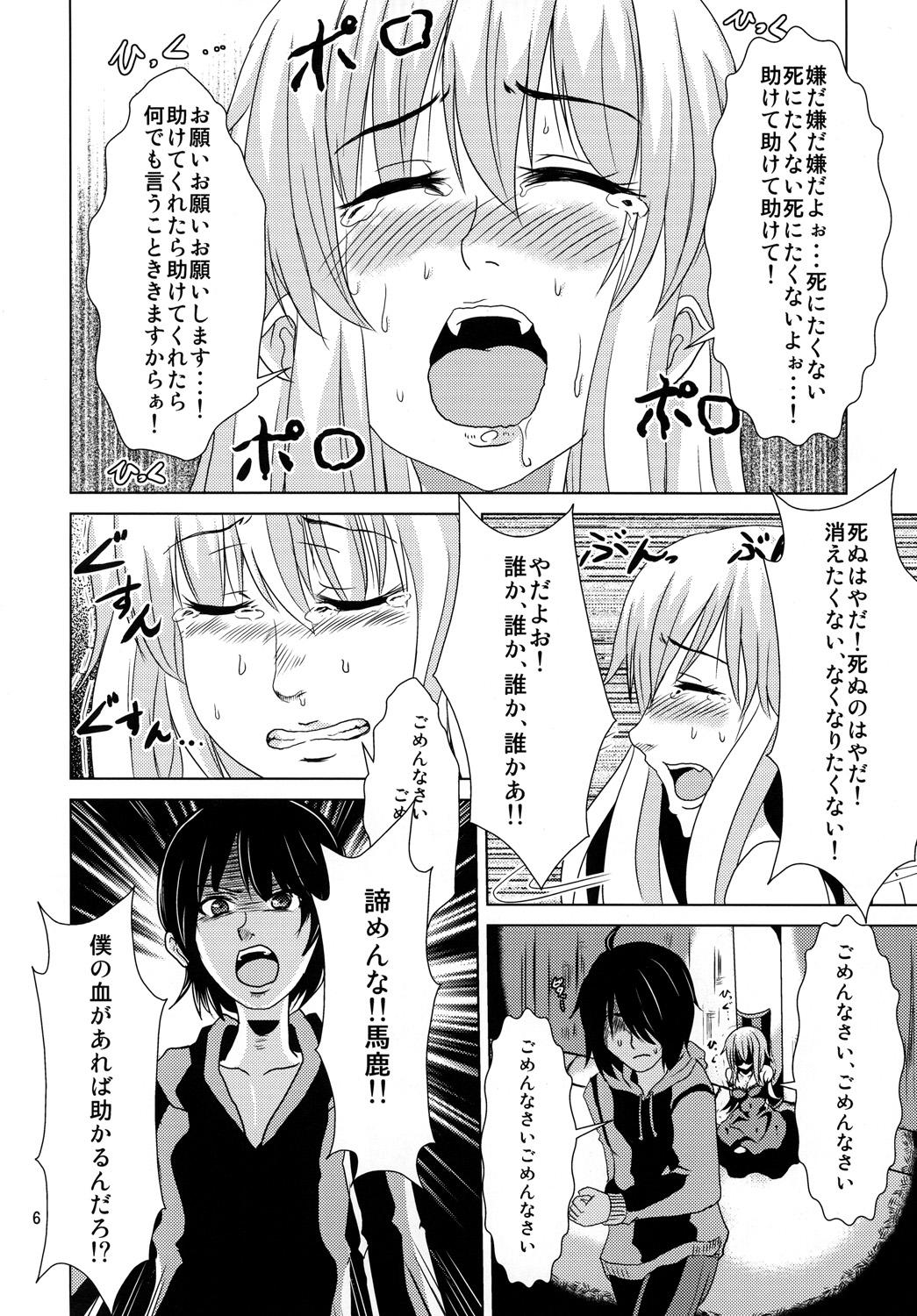 Gay Theresome Shinobu Vamp - Bakemonogatari Negao - Page 5