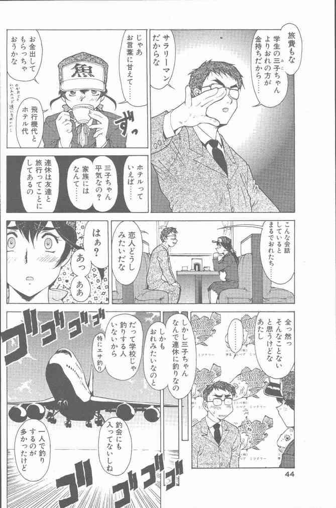COMIC Penguin Club Sanzokuban 2000-07 43