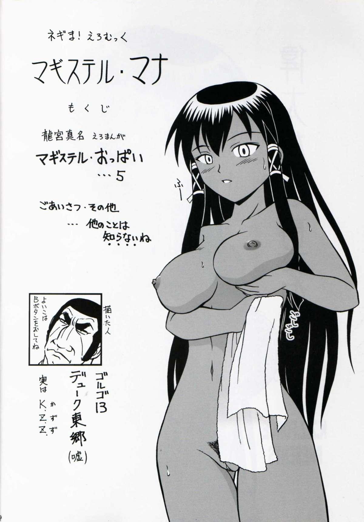 Fuck Me Hard Magister Mana - Mahou sensei negima Pussy Eating - Picture 3