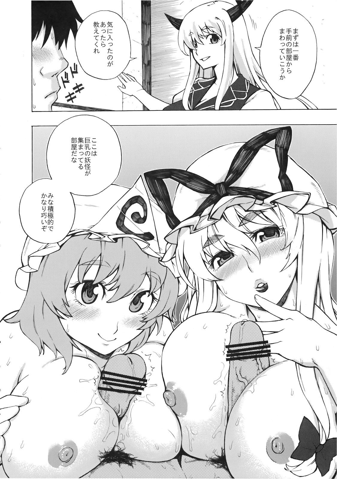 Gay Averagedick Kamishirasawa Keine no Choukyou Tetsugaku - Touhou project Vagina - Page 10