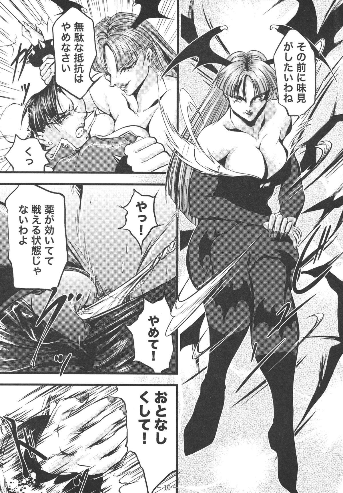Sucks Ingoku no Ikusa Megami Battle Queen - Street fighter Darkstalkers Gorda - Page 10