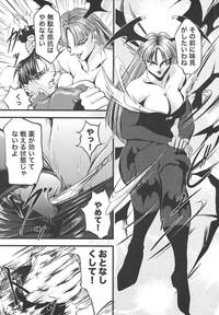 Ingoku no Ikusa Megami Battle Queen 10
