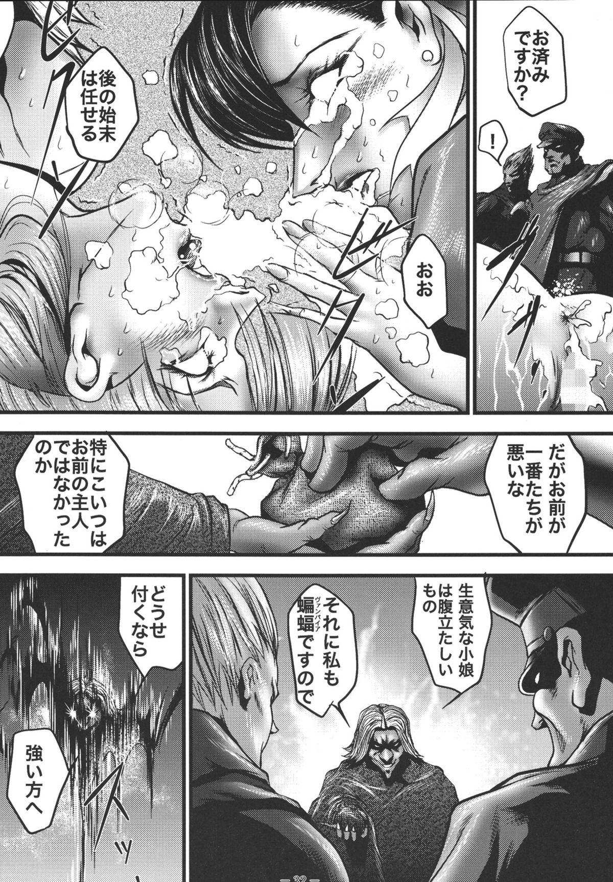 Ingoku no Ikusa Megami Battle Queen 31