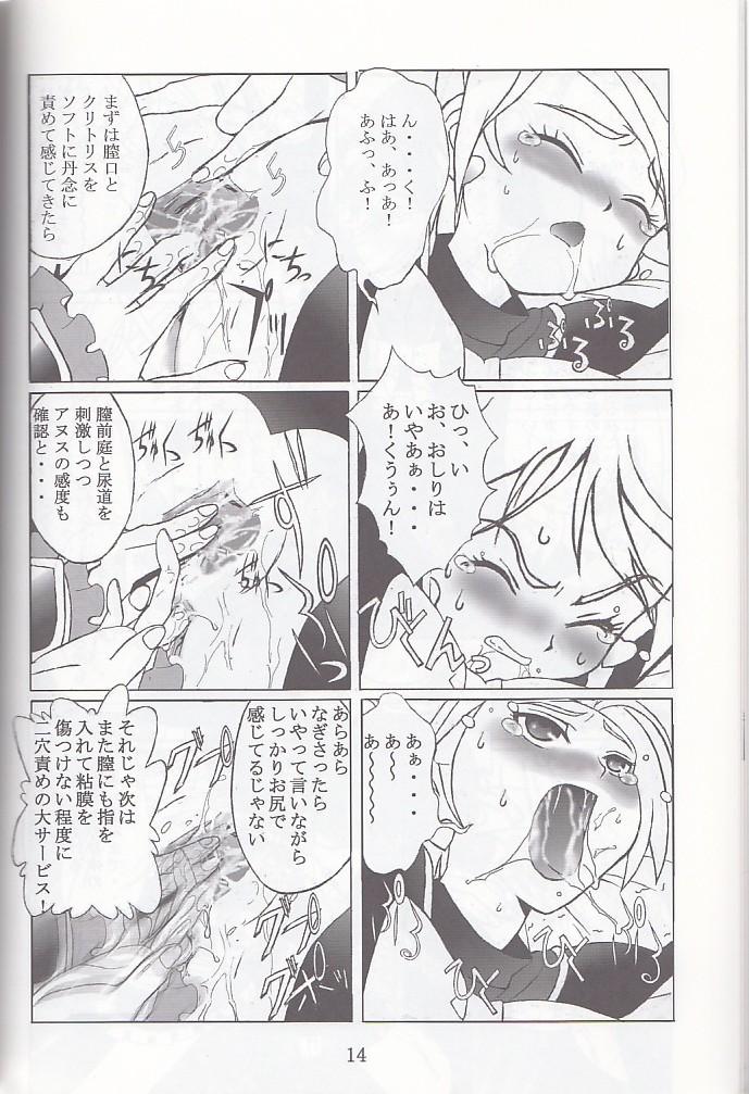 Deflowered Kuuronziyou 12 Futanari Precure - Pretty cure Mms - Page 14