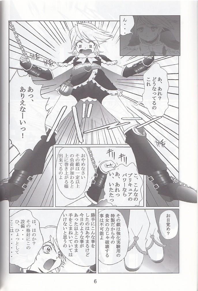 Casa Kuuronziyou 12 Futanari Precure - Pretty cure Brother - Page 6