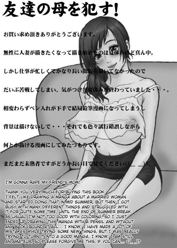 Gay Sex Tomodachi no Haha o Okasu! Assfingering - Page 2