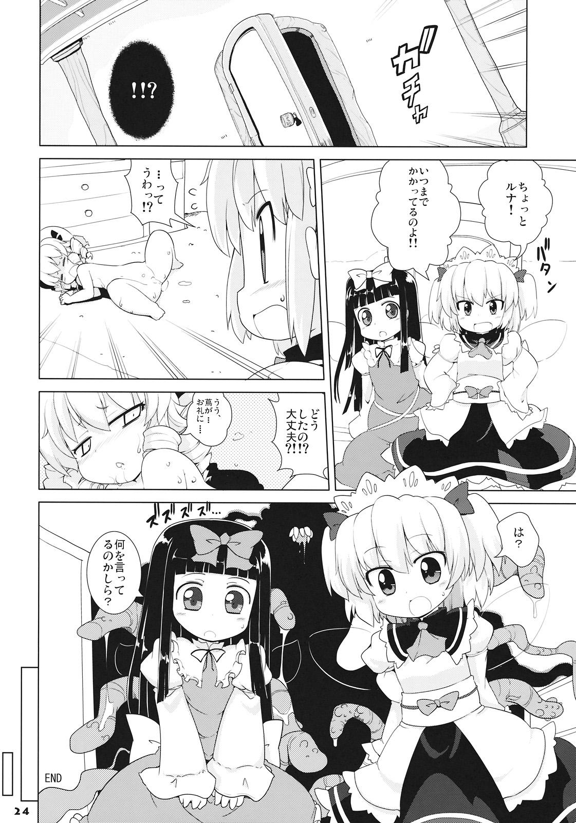 Dick Sucking Porn MISSING MOON - Touhou project Gay Bus - Page 24