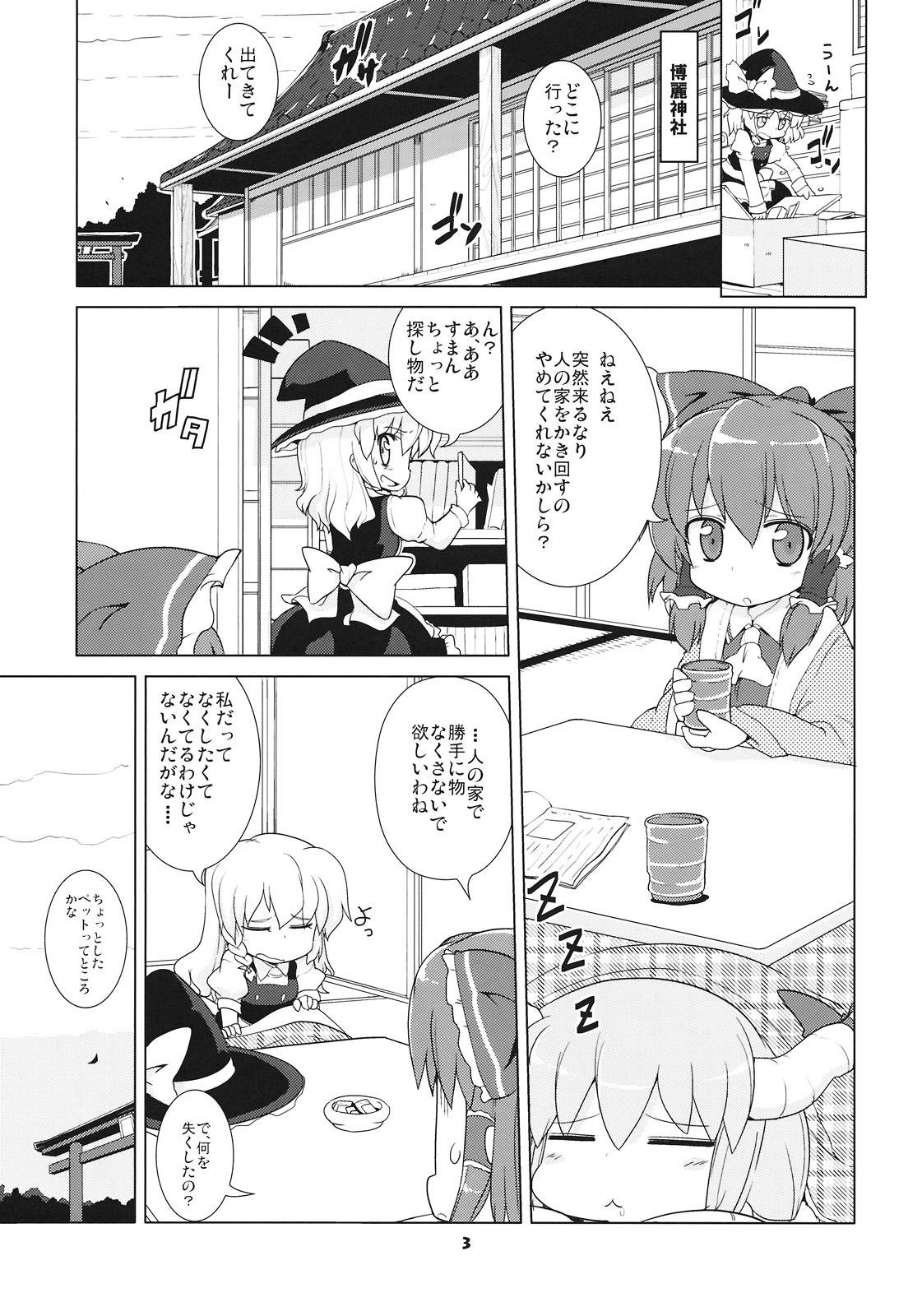 Gay Massage MISSING MOON - Touhou project Lesbos - Page 3