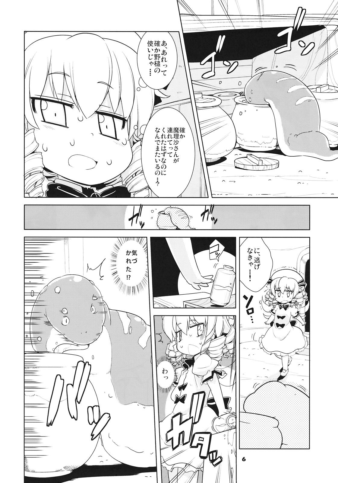 Pija MISSING MOON - Touhou project Topless - Page 6