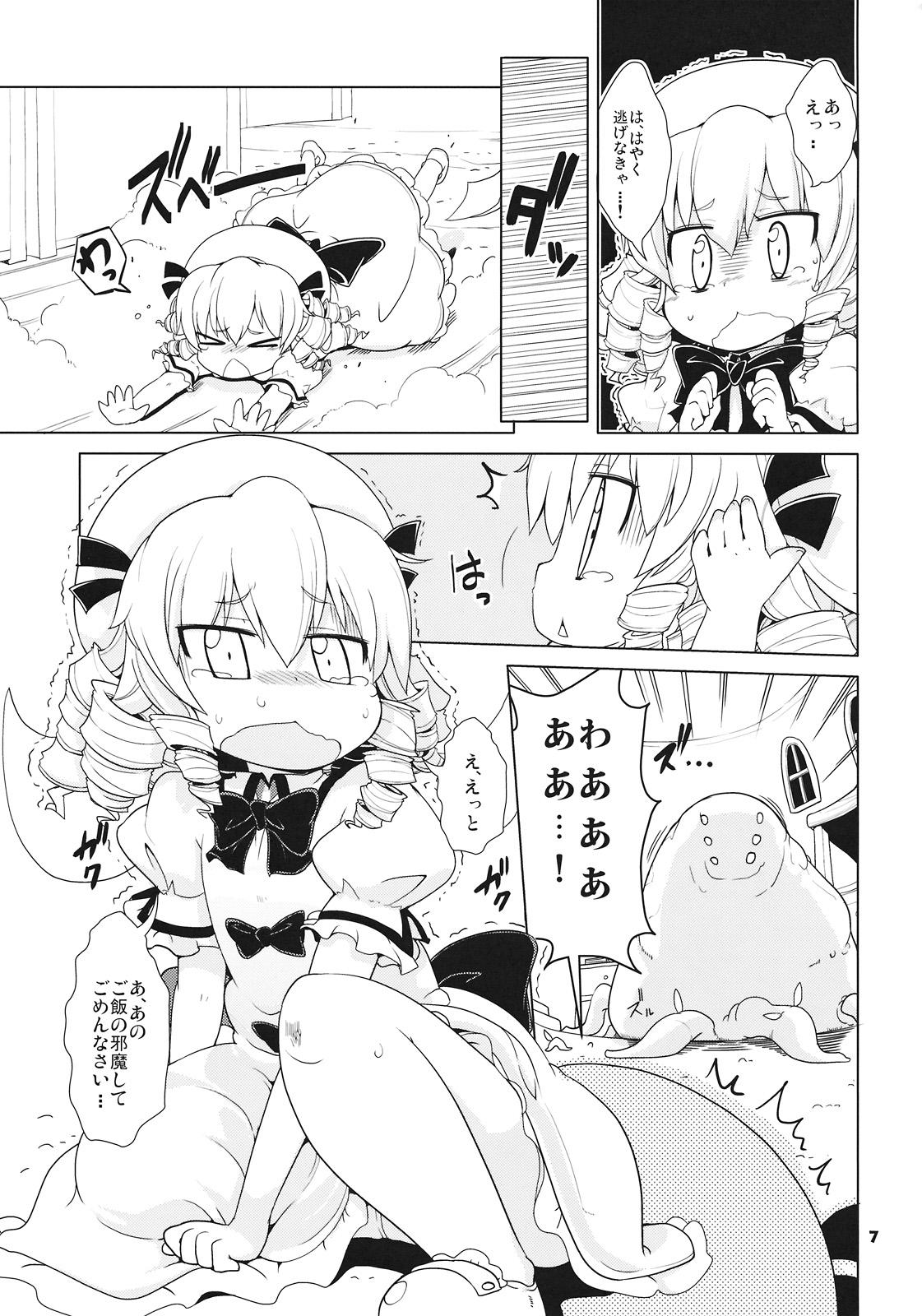 Bhabi MISSING MOON - Touhou project French - Page 7