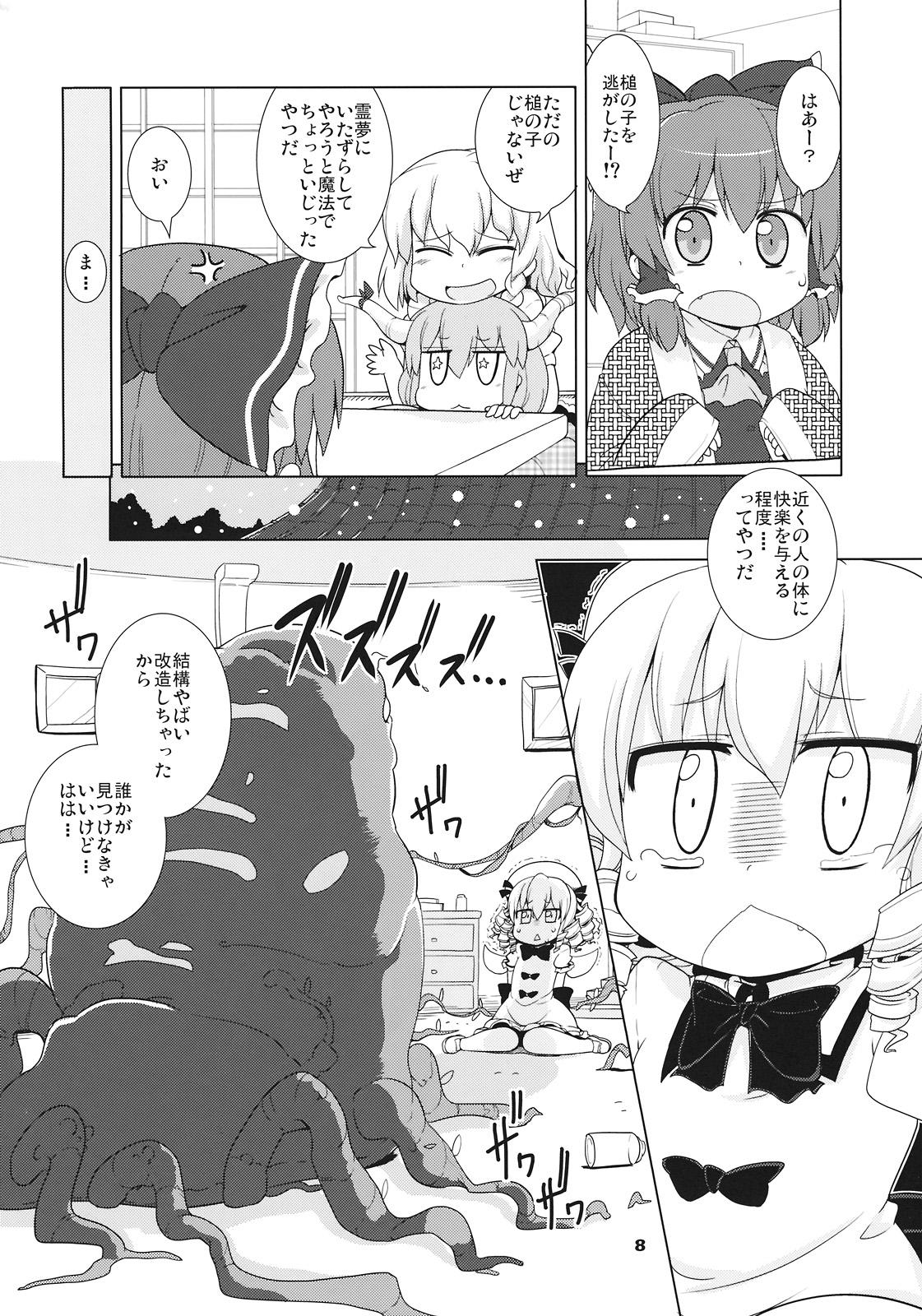 Italiana MISSING MOON - Touhou project Pigtails - Page 8