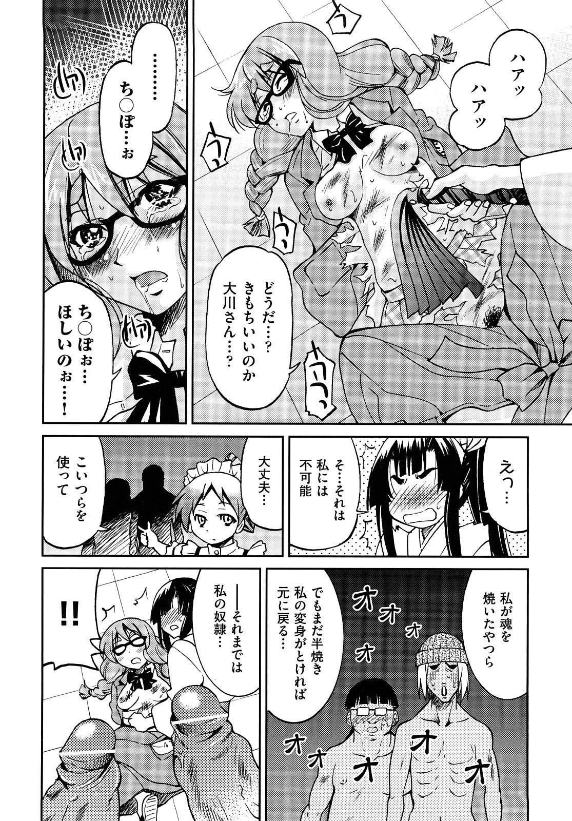 Shibarare Hime 115