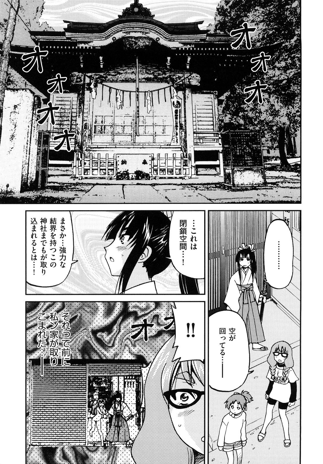 Shibarare Hime 150