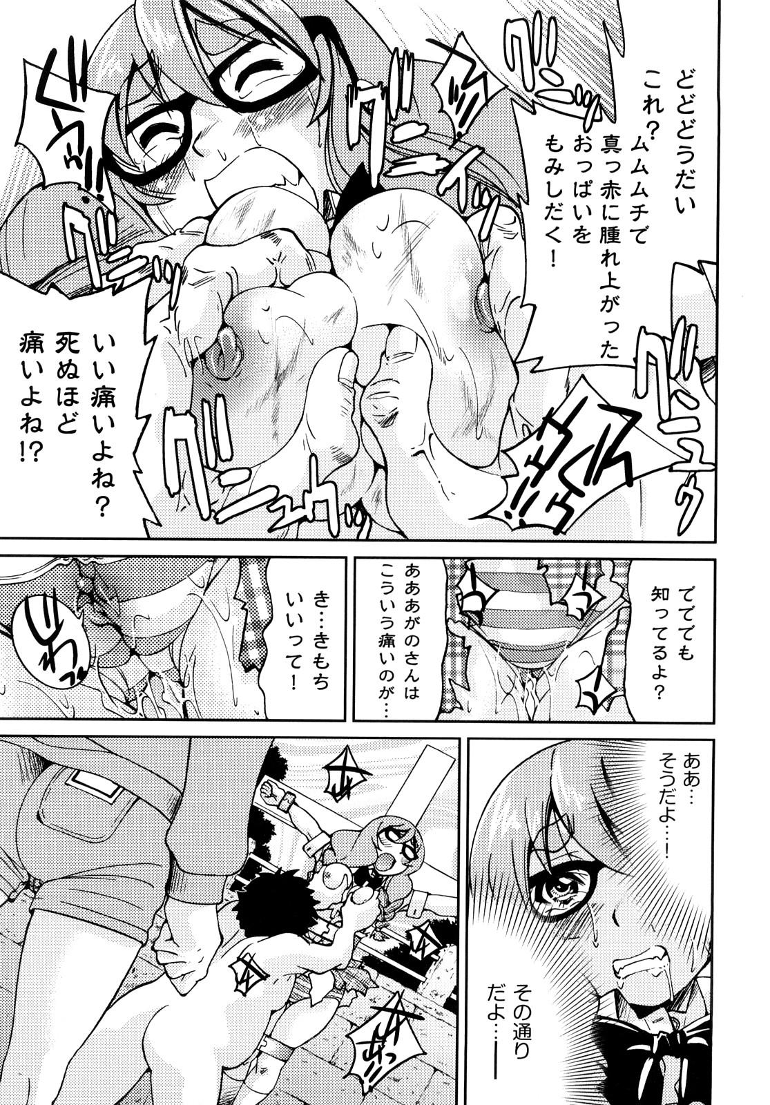 Shibarare Hime 158