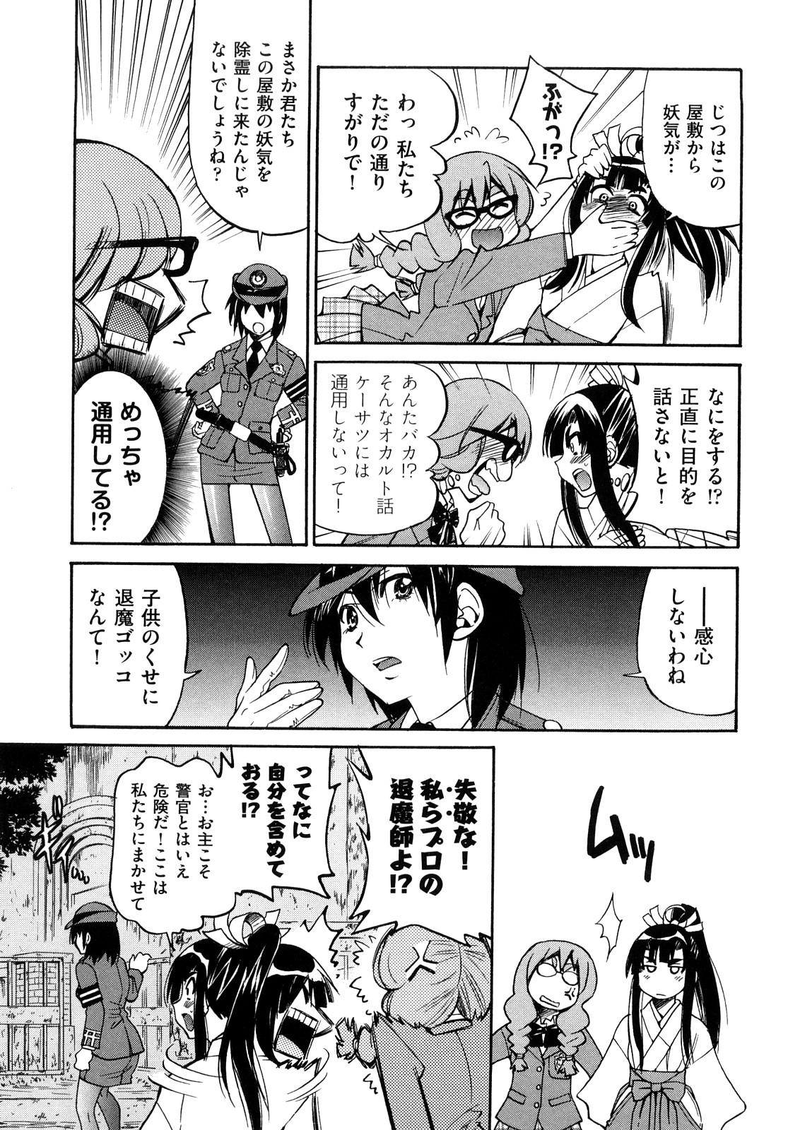 Shibarare Hime 57