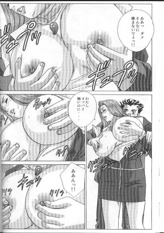 Calle Gyakuten-Nyukan - Ace attorney Slapping - Page 7