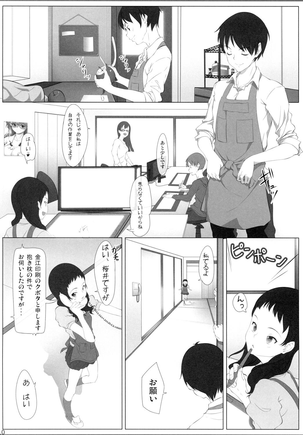 Culazo Otome sakka to Yomenikki Lover - Page 10