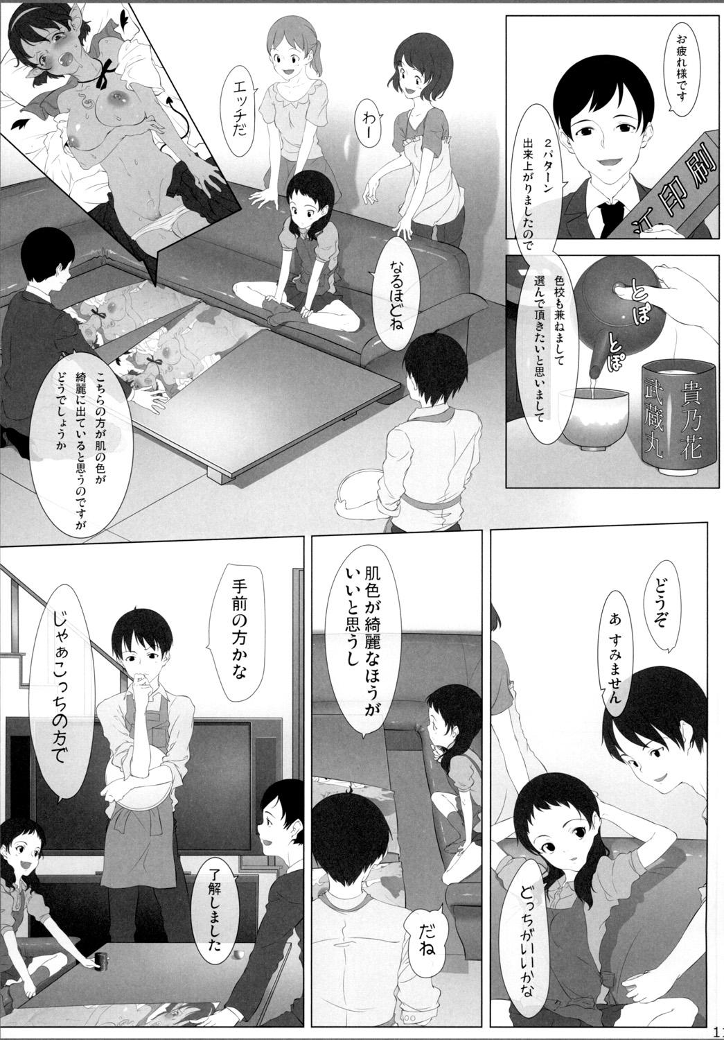Culazo Otome sakka to Yomenikki Lover - Page 11