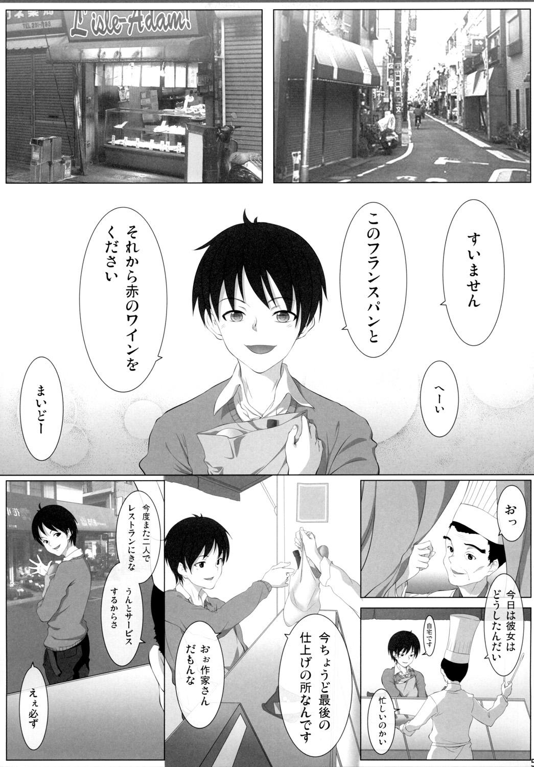 Culazo Otome sakka to Yomenikki Lover - Page 5