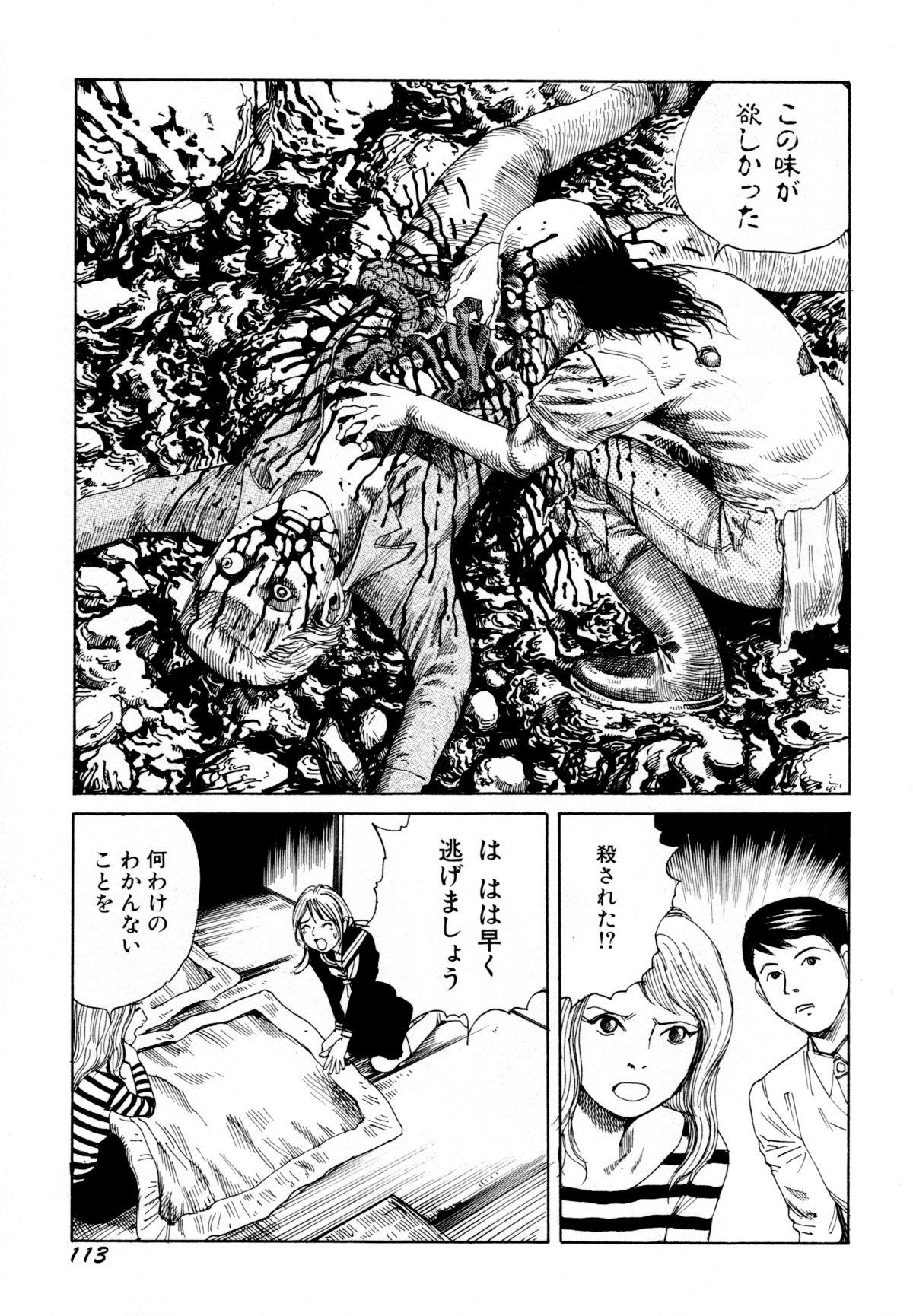 Arijigoku vs Barabara Shoujo - Antlion vs BaraBara Girl 114