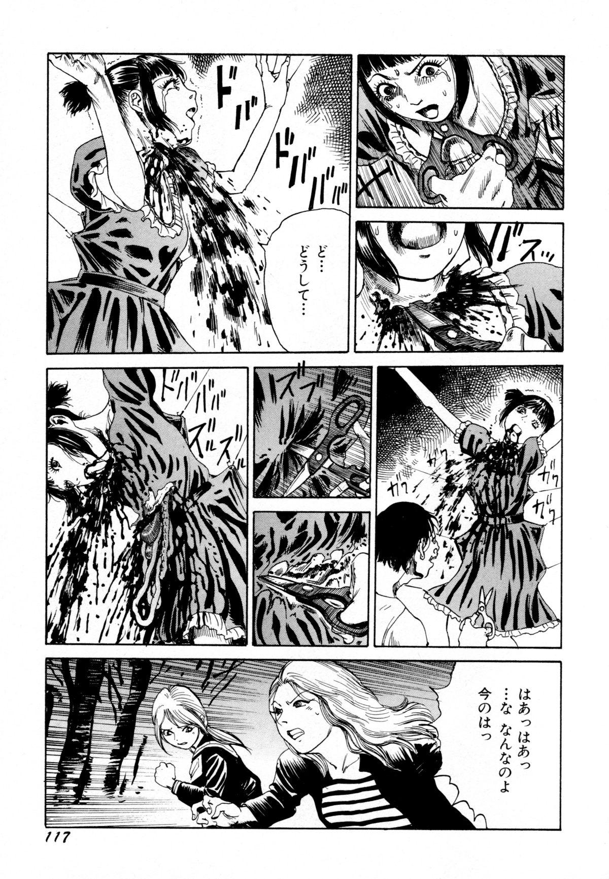 Arijigoku vs Barabara Shoujo - Antlion vs BaraBara Girl 118