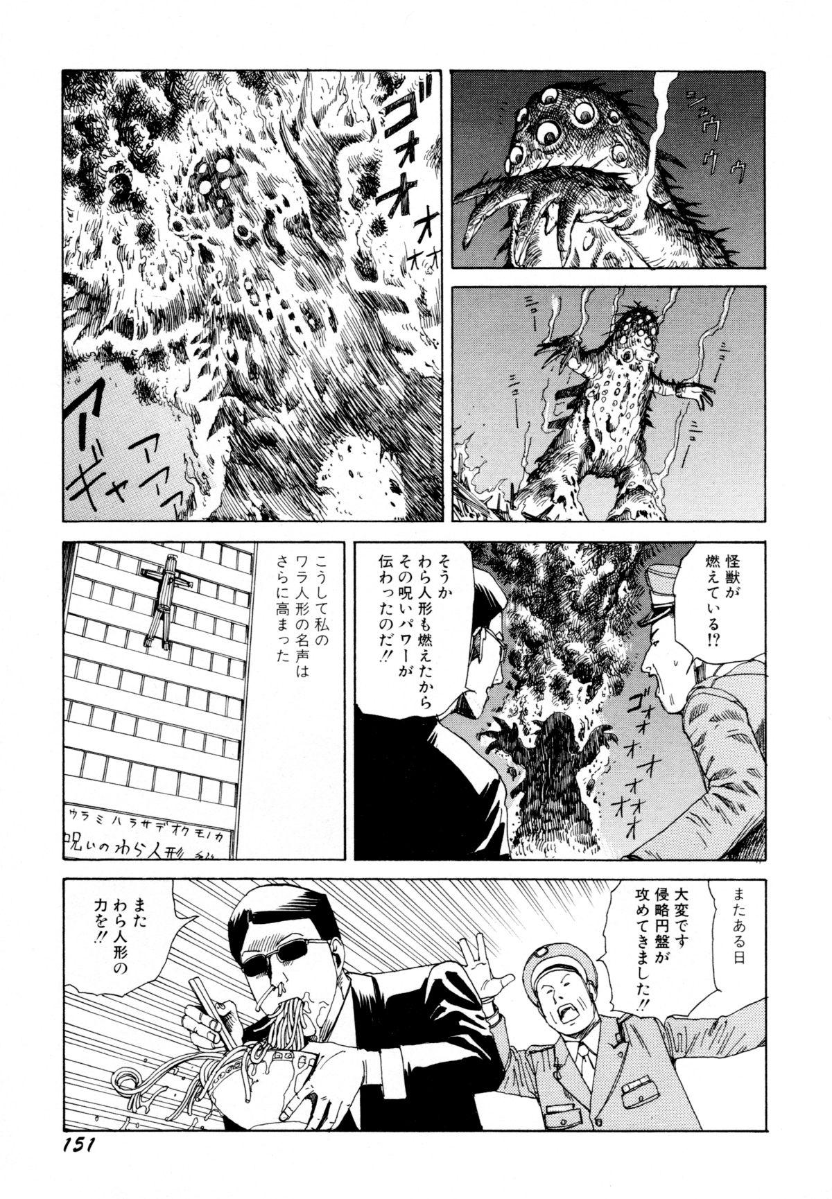 Arijigoku vs Barabara Shoujo - Antlion vs BaraBara Girl 152