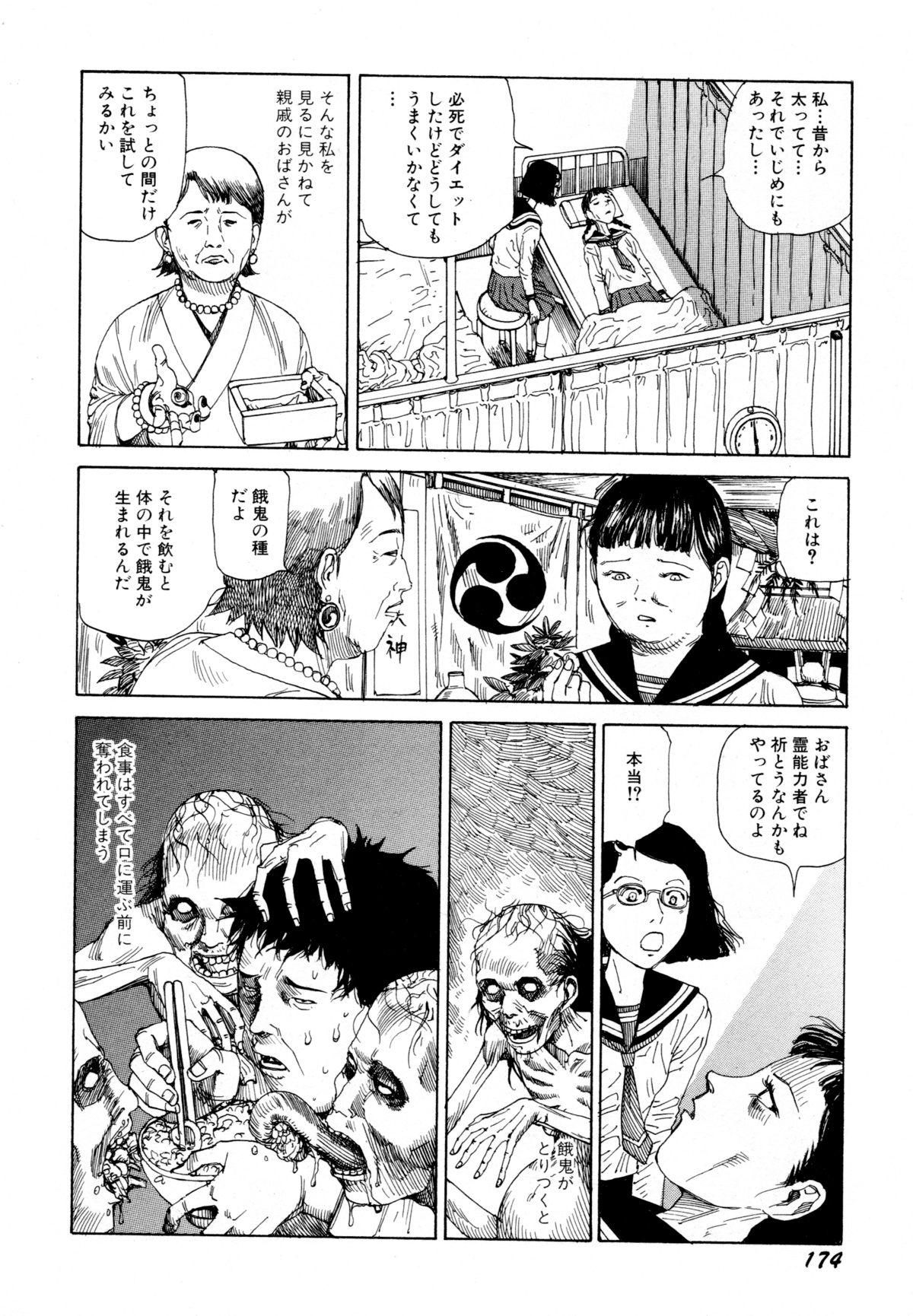 Arijigoku vs Barabara Shoujo - Antlion vs BaraBara Girl 175