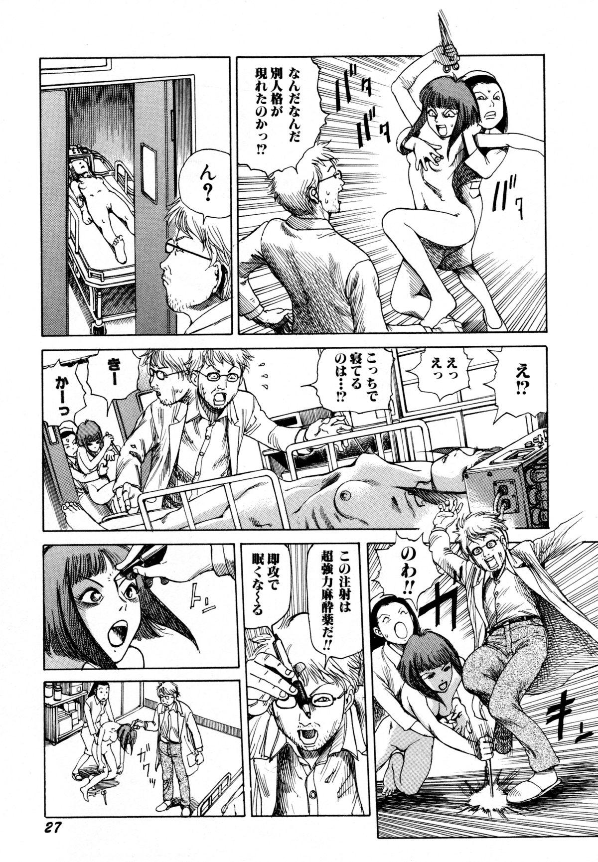 Arijigoku vs Barabara Shoujo - Antlion vs BaraBara Girl 28