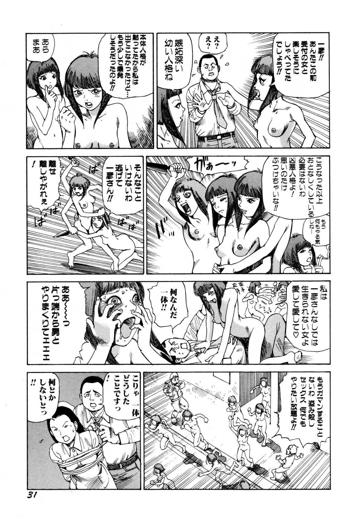 Arijigoku vs Barabara Shoujo - Antlion vs BaraBara Girl 32