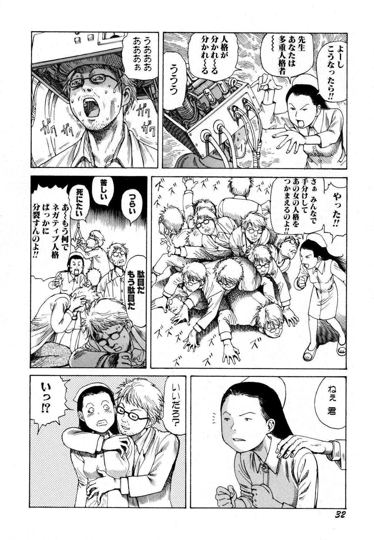 Arijigoku vs Barabara Shoujo - Antlion vs BaraBara Girl 33