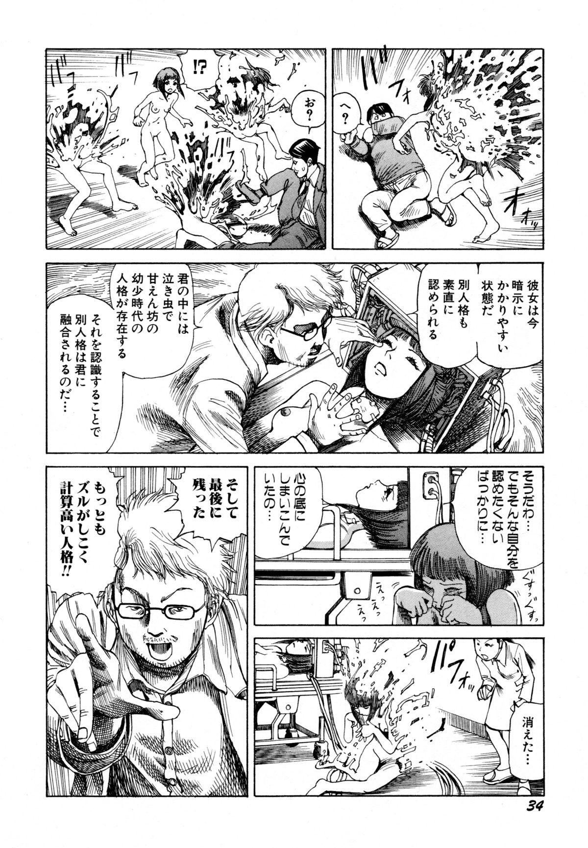 Arijigoku vs Barabara Shoujo - Antlion vs BaraBara Girl 35