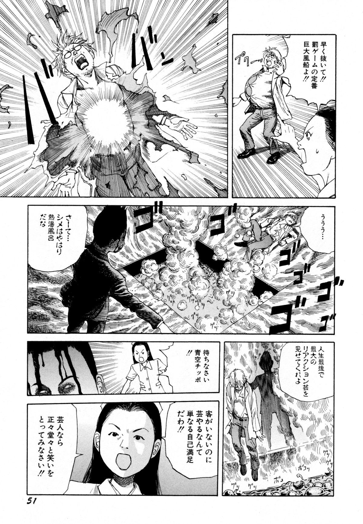 Arijigoku vs Barabara Shoujo - Antlion vs BaraBara Girl 53