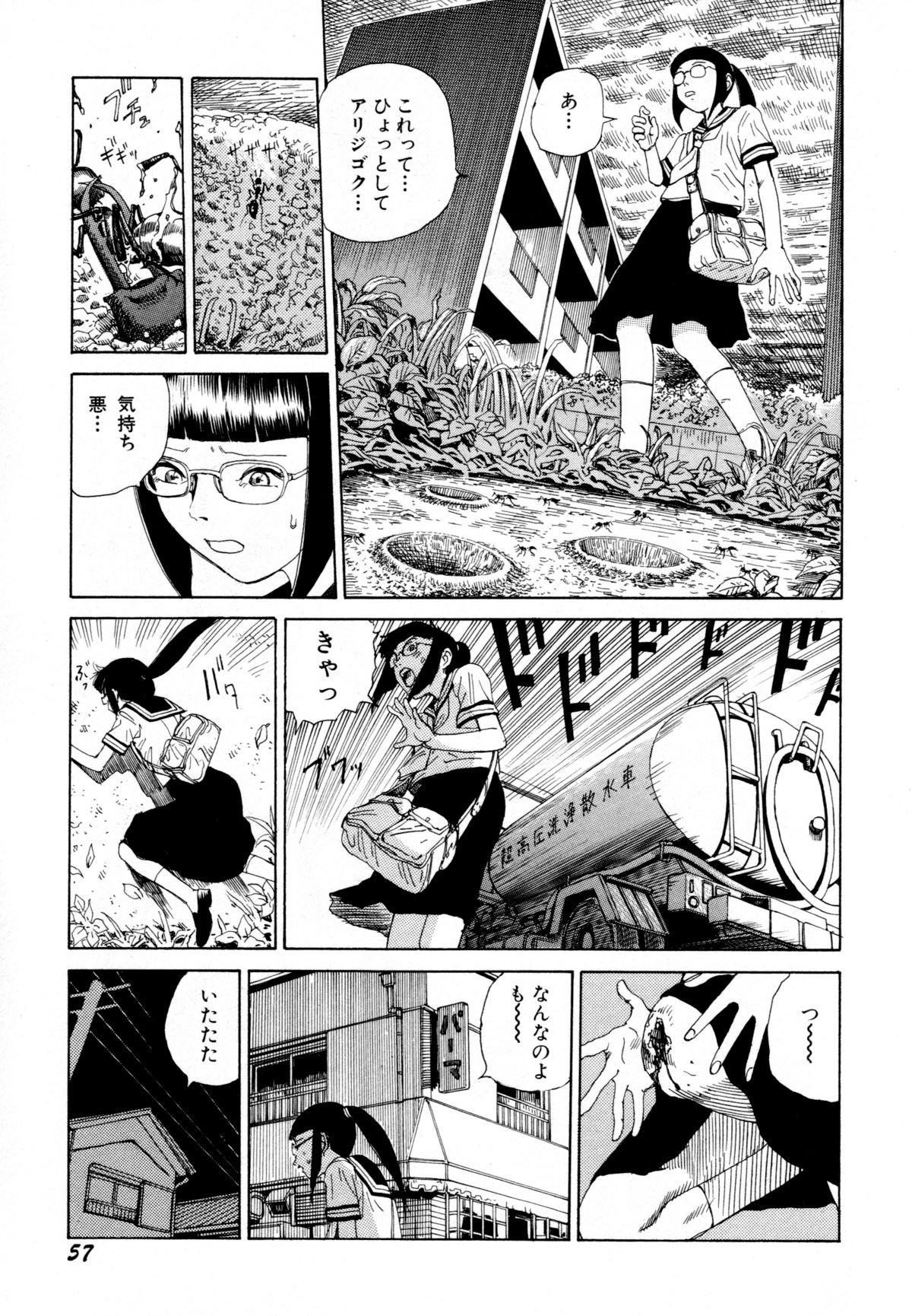 Arijigoku vs Barabara Shoujo - Antlion vs BaraBara Girl 58