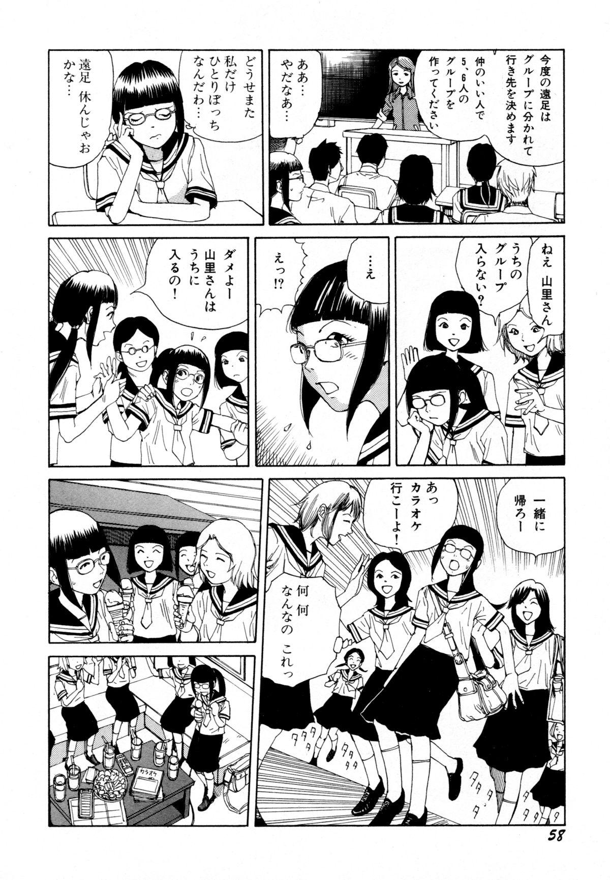 Arijigoku vs Barabara Shoujo - Antlion vs BaraBara Girl 59