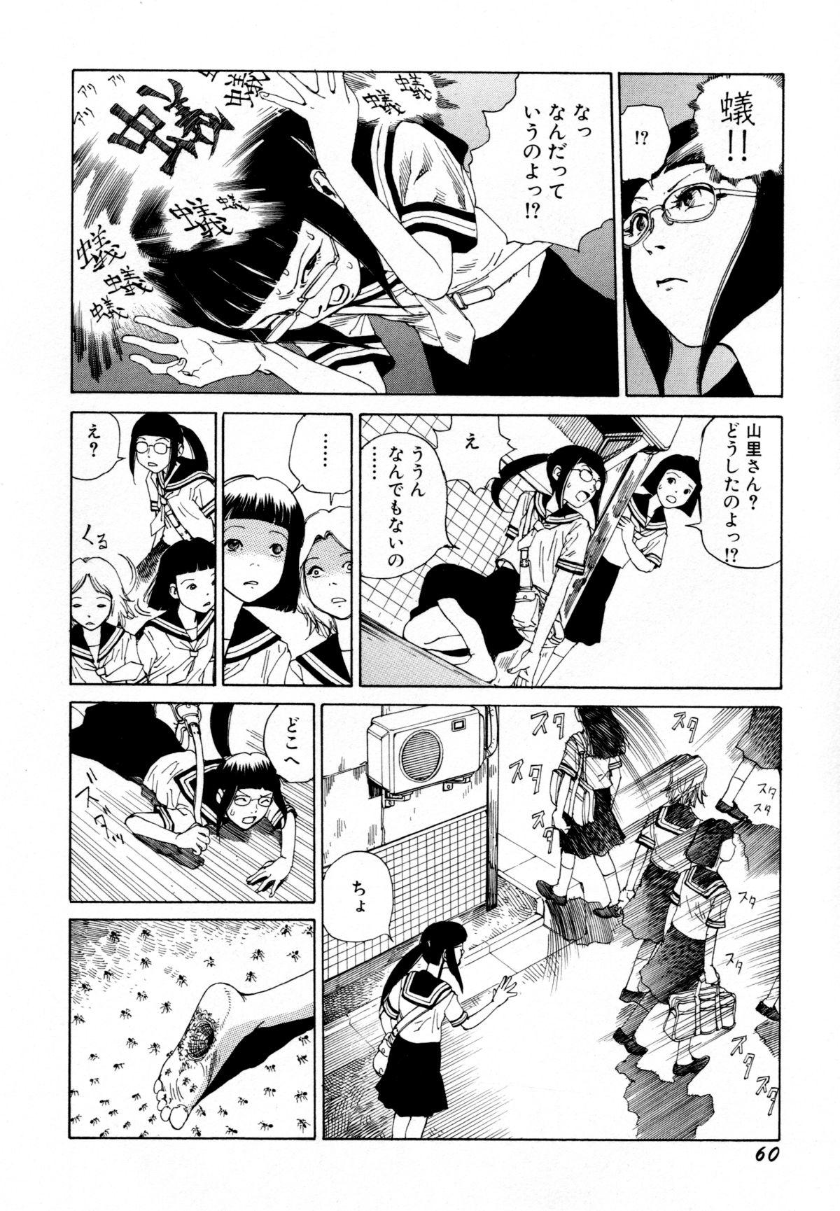 Arijigoku vs Barabara Shoujo - Antlion vs BaraBara Girl 61