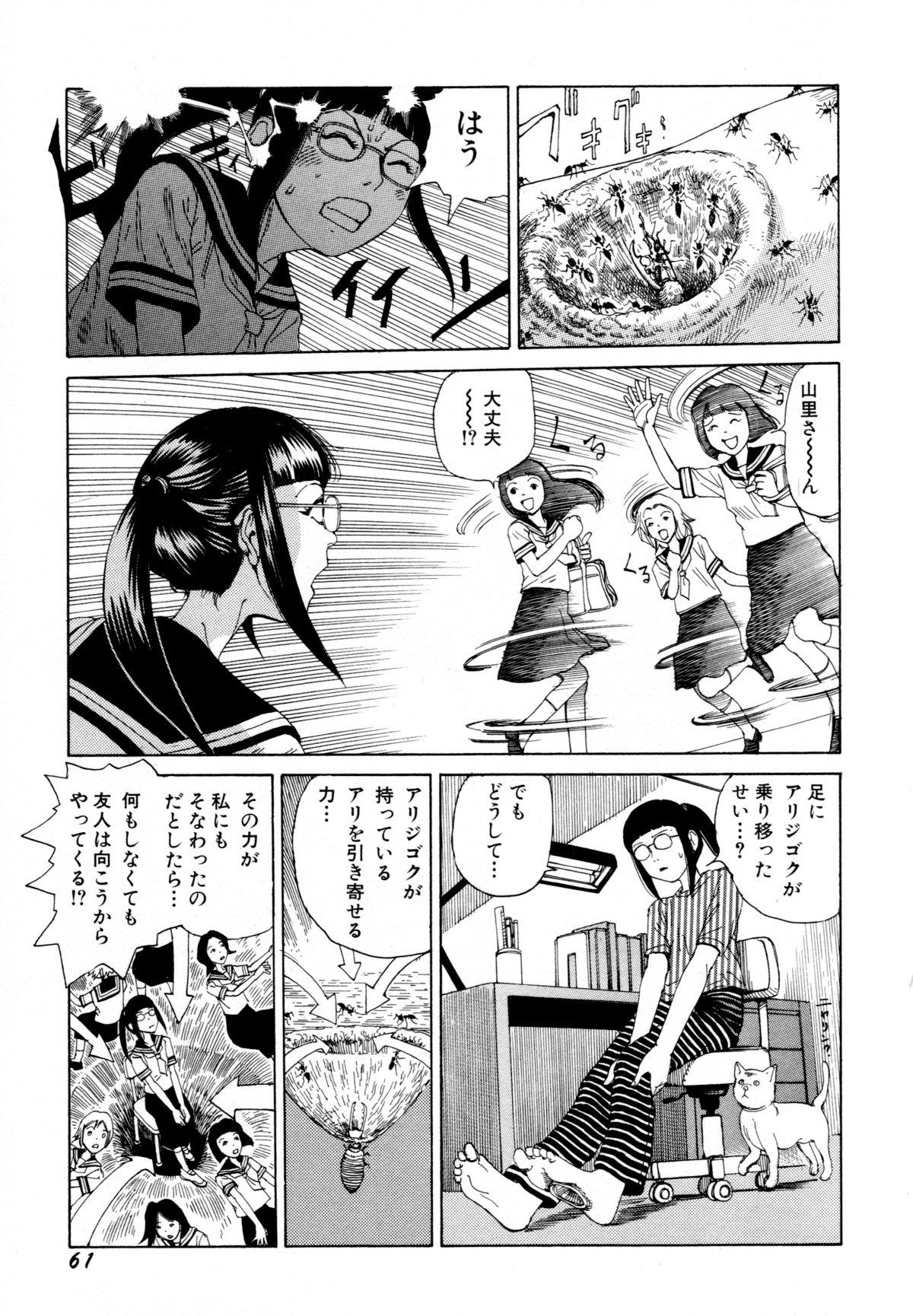 Arijigoku vs Barabara Shoujo - Antlion vs BaraBara Girl 62