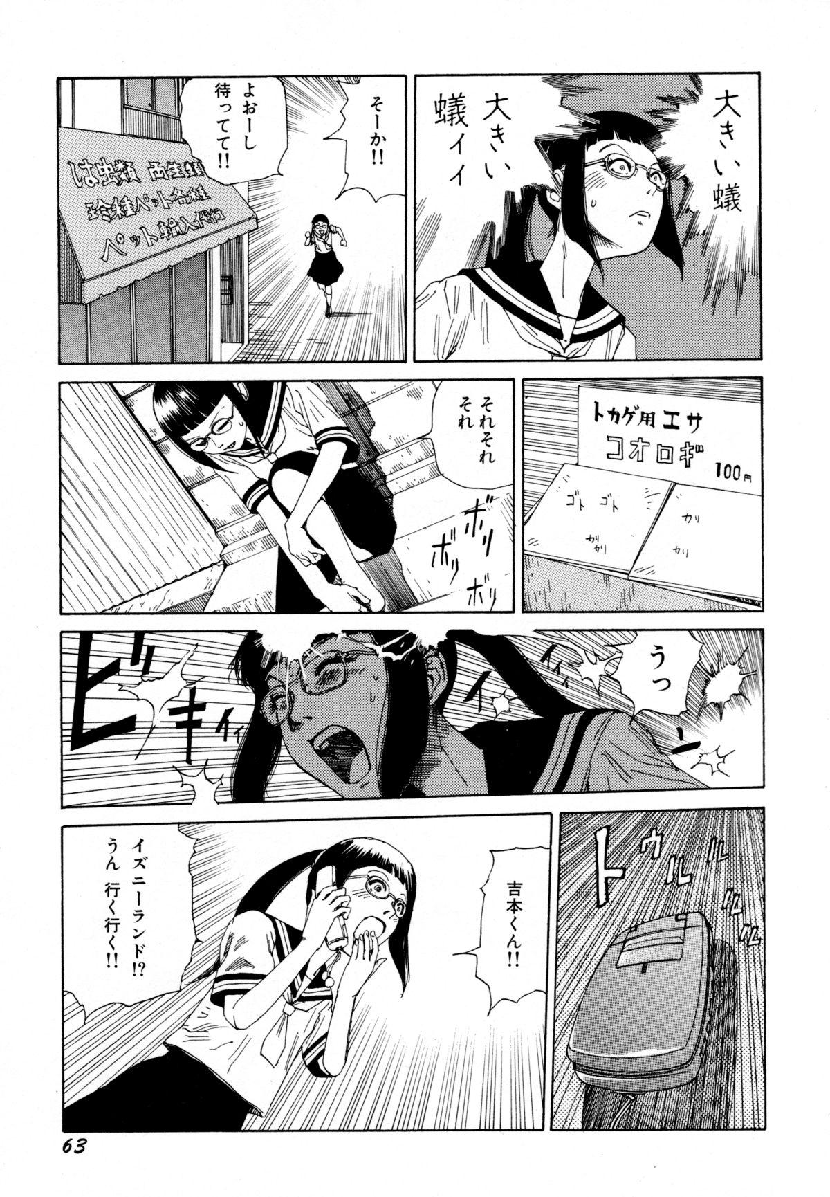 Arijigoku vs Barabara Shoujo - Antlion vs BaraBara Girl 64