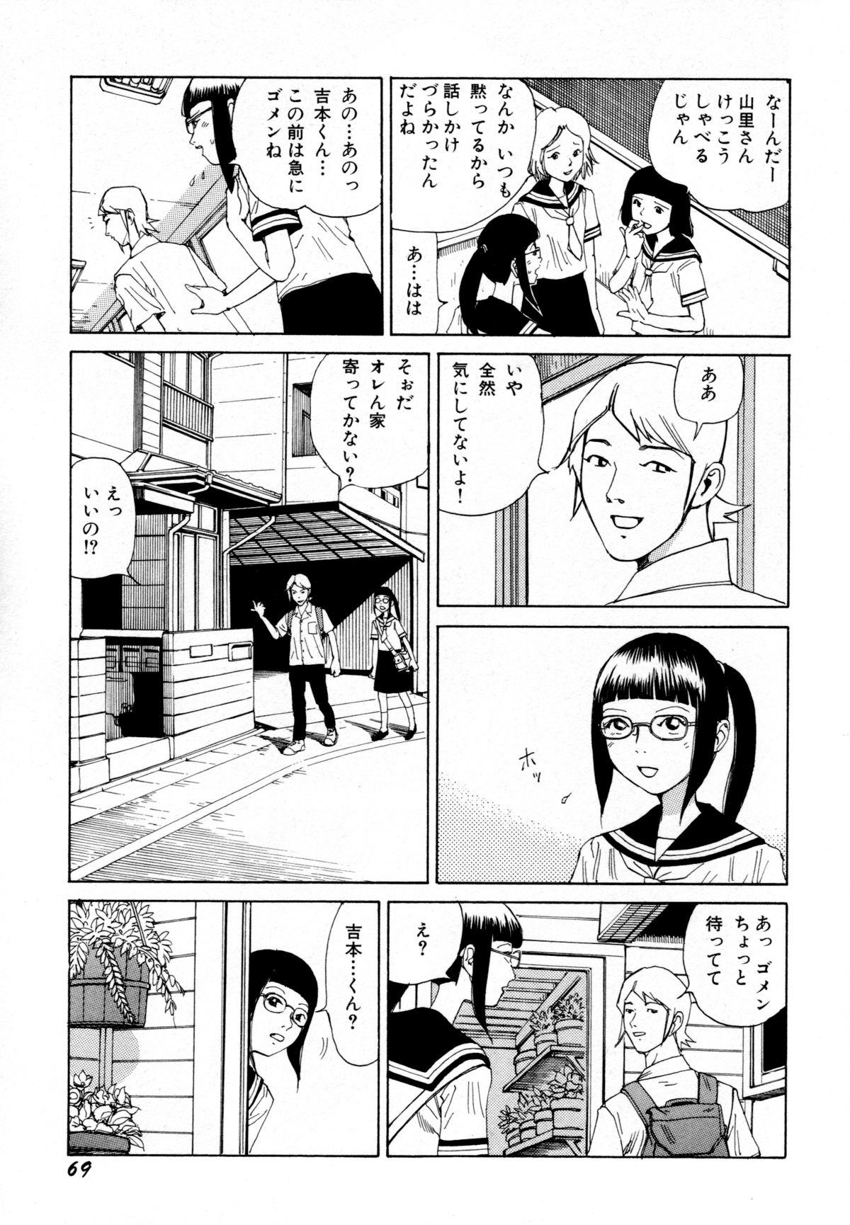 Arijigoku vs Barabara Shoujo - Antlion vs BaraBara Girl 70