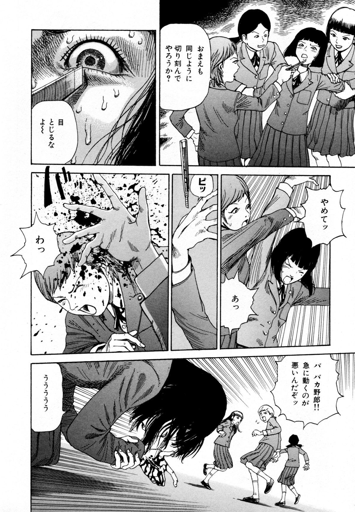 Arijigoku vs Barabara Shoujo - Antlion vs BaraBara Girl 77