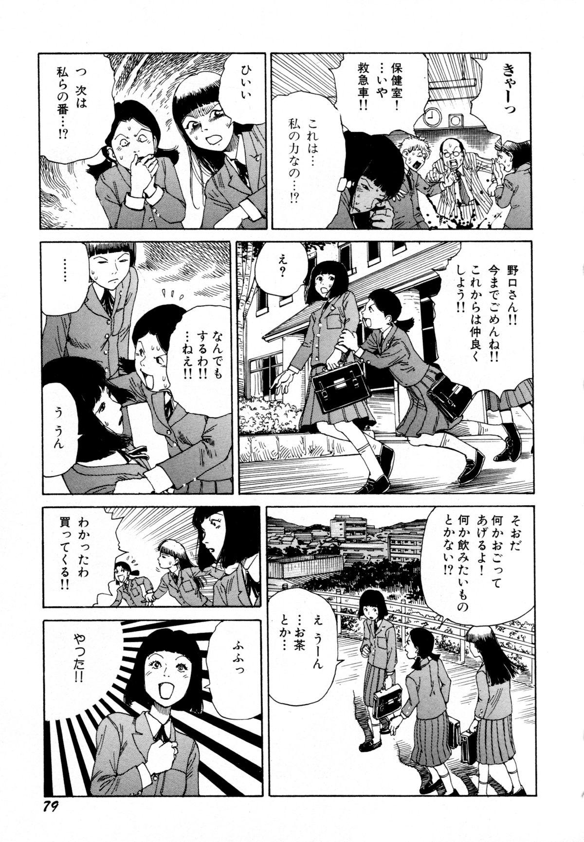 Arijigoku vs Barabara Shoujo - Antlion vs BaraBara Girl 80