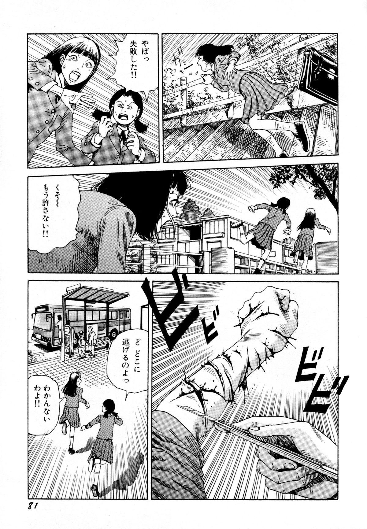 Arijigoku vs Barabara Shoujo - Antlion vs BaraBara Girl 82