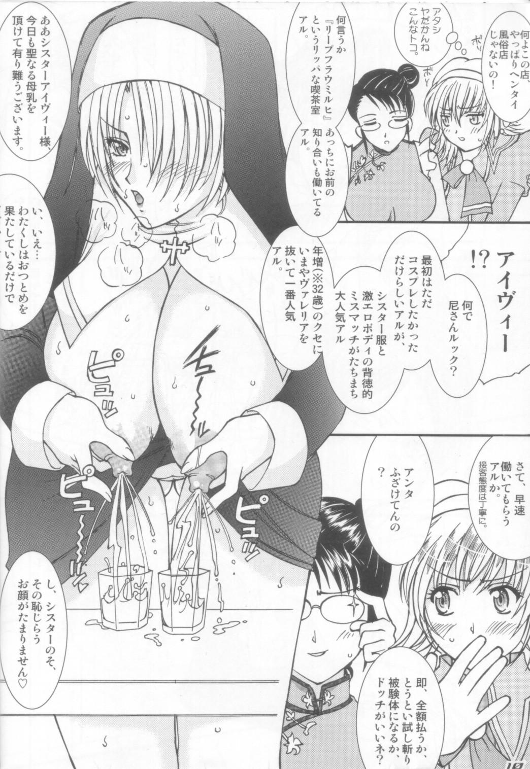 Trio Hakujou Love Machine - Dead or alive Soulcalibur Grandmother - Page 10