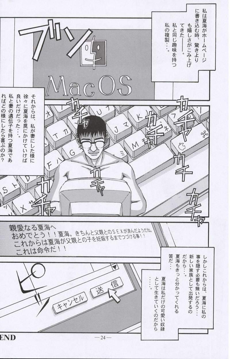 Otonano Do-wa Vol. 10 22