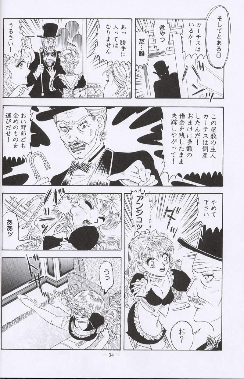 Otonano Do-wa Vol. 10 32