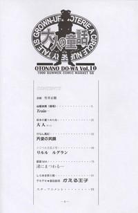 Otonano Do-wa Vol. 10 3
