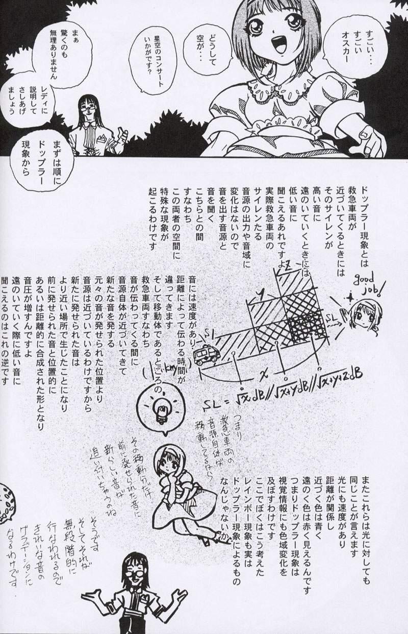 Otonano Do-wa Vol. 10 64
