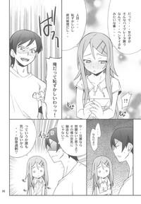 Ore x Imouto Kouryaku Daisakusen!! 02 + Omake Hon 3