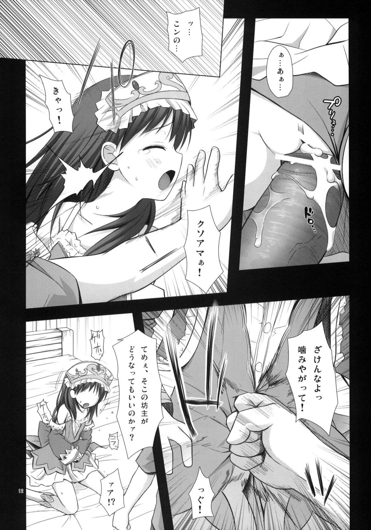 Bukkake Boys ELIXIR - Atelier totori Tugjob - Page 11