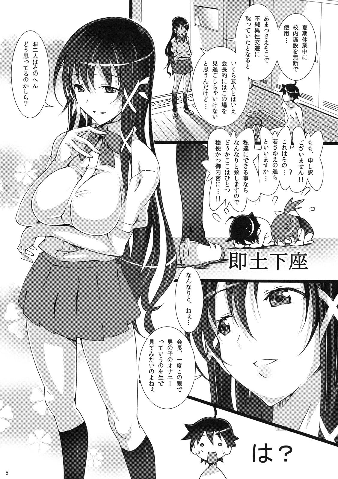 Hermana Tenshi no Inu Mani... 2 - Sora no otoshimono Indian Sex - Page 4