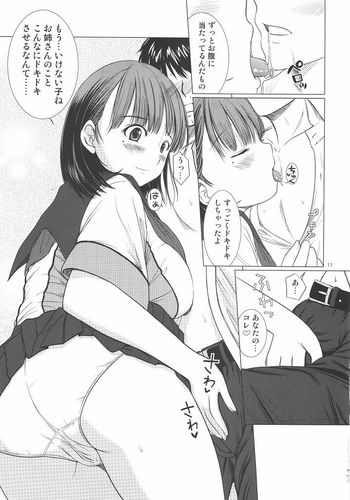 Forwomen Nene san no Gohoubi - Love plus Deep Throat - Page 10